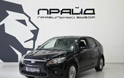 Ford Focus II рестайлинг, 2010 год, 619 900 рублей, 1 фотография