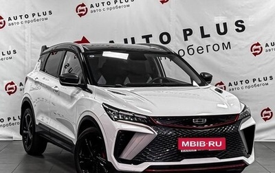 Geely Coolray I, 2023 год, 1 999 000 рублей, 1 фотография