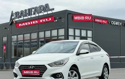 Hyundai Solaris II рестайлинг, 2018 год, 1 392 000 рублей, 1 фотография