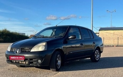 Renault Symbol I, 2007 год, 280 000 рублей, 1 фотография