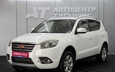 Geely Emgrand X7 I, 2016 год, 599 000 рублей, 1 фотография