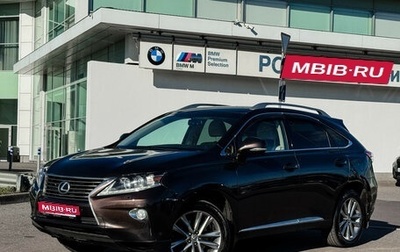 Lexus RX III, 2014 год, 2 197 000 рублей, 1 фотография