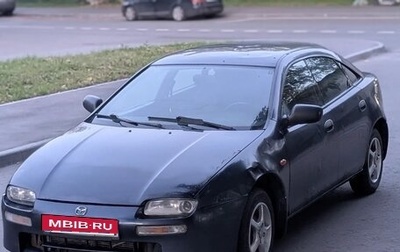 Mazda 323, 1998 год, 120 000 рублей, 1 фотография