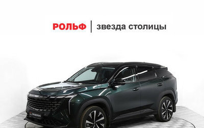 Geely Atlas, 2024 год, 2 999 000 рублей, 1 фотография