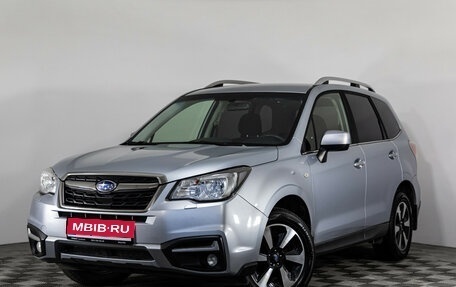 Subaru Forester, 2016 год, 1 599 000 рублей, 1 фотография