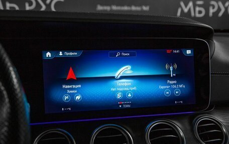 Mercedes-Benz E-Класс, 2021 год, 4 850 000 рублей, 17 фотография