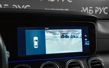 Mercedes-Benz E-Класс, 2021 год, 4 850 000 рублей, 18 фотография