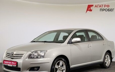 Toyota Avensis III рестайлинг, 2008 год, 780 000 рублей, 1 фотография
