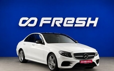 Mercedes-Benz E-Класс, 2017 год, 3 347 051 рублей, 1 фотография
