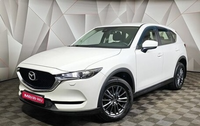 Mazda CX-5 II, 2017 год, 2 530 000 рублей, 1 фотография