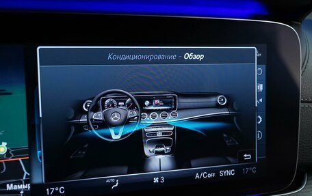 Mercedes-Benz E-Класс, 2017 год, 3 347 051 рублей, 20 фотография