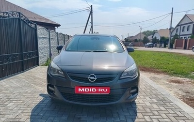 Opel Astra J, 2011 год, 750 000 рублей, 1 фотография