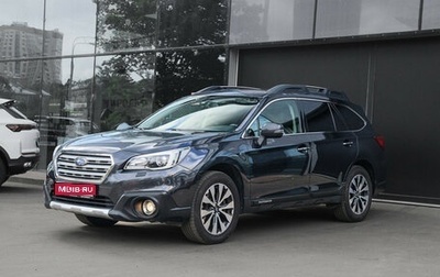 Subaru Outback IV рестайлинг, 2016 год, 2 040 000 рублей, 1 фотография