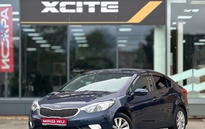 KIA Cerato III, 2015 год, 1 259 000 рублей, 1 фотография
