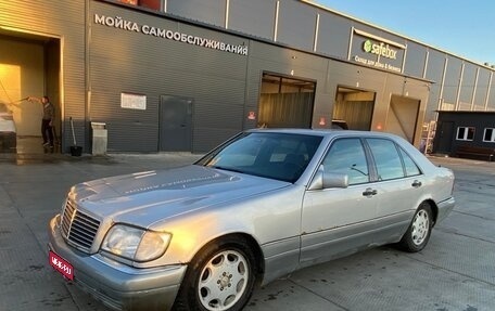 Mercedes-Benz S-Класс, 1995 год, 520 000 рублей, 1 фотография