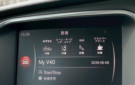 Volvo V40 II рестайлинг, 2016 год, 880 001 рублей, 18 фотография