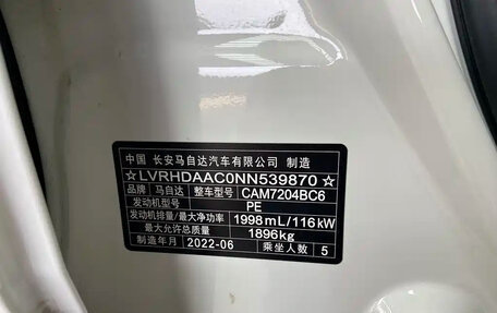 Mazda CX-30 I, 2023 год, 1 900 001 рублей, 19 фотография