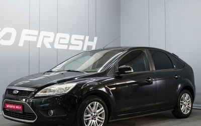 Ford Focus II рестайлинг, 2008 год, 760 000 рублей, 1 фотография