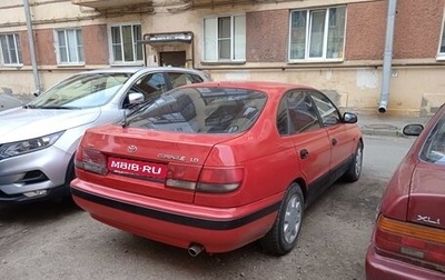 Toyota Carina, 1995 год, 220 000 рублей, 1 фотография