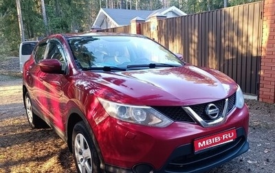 Nissan Qashqai, 2014 год, 1 280 000 рублей, 1 фотография