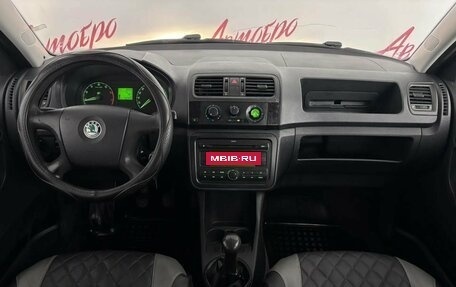 Skoda Fabia II, 2007 год, 289 000 рублей, 9 фотография