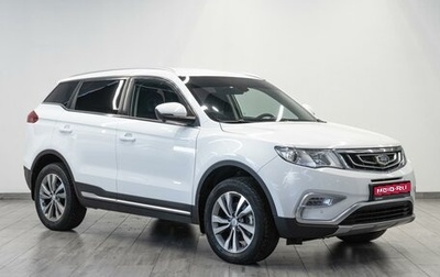 Geely Atlas I, 2019 год, 1 499 000 рублей, 1 фотография