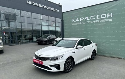 KIA Optima IV, 2019 год, 1 875 000 рублей, 1 фотография