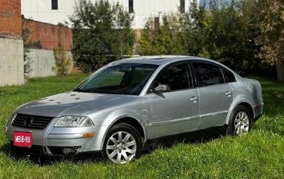 Volkswagen Passat B5+ рестайлинг, 2001 год, 320 000 рублей, 1 фотография