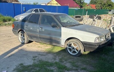 Audi 80, 1989 год, 120 000 рублей, 1 фотография