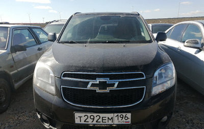 Chevrolet Orlando I, 2011 год, 590 000 рублей, 1 фотография