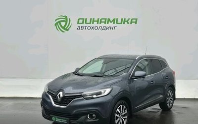 Renault Kadjar I рестайлинг, 2016 год, 1 499 000 рублей, 1 фотография