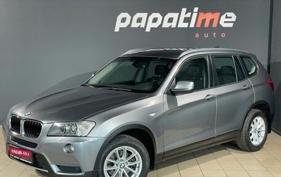 BMW X3, 2014 год, 1 699 000 рублей, 1 фотография