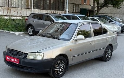 Hyundai Accent II, 2008 год, 135 000 рублей, 1 фотография
