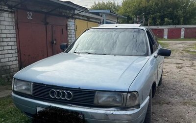 Audi 80, 1990 год, 80 000 рублей, 1 фотография