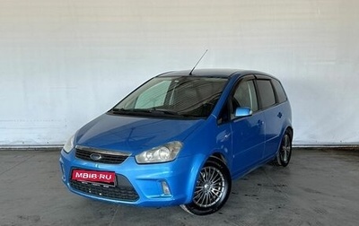 Ford C-MAX I рестайлинг, 2008 год, 510 000 рублей, 1 фотография