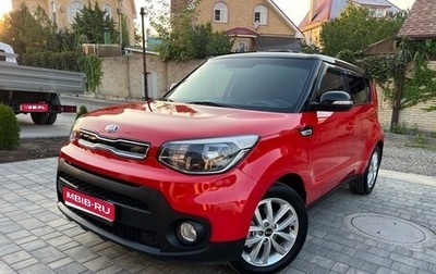 KIA Soul II рестайлинг, 2018 год, 1 499 000 рублей, 1 фотография