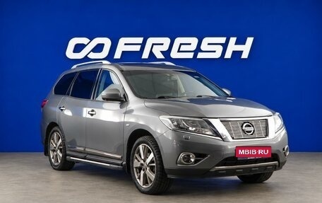 Nissan Pathfinder, 2014 год, 1 849 444 рублей, 1 фотография