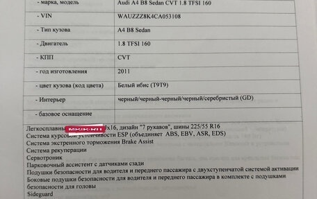 Audi A4, 2011 год, 1 200 000 рублей, 14 фотография