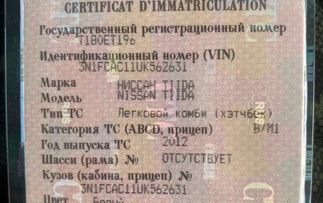 Nissan Tiida, 2012 год, 900 000 рублей, 1 фотография