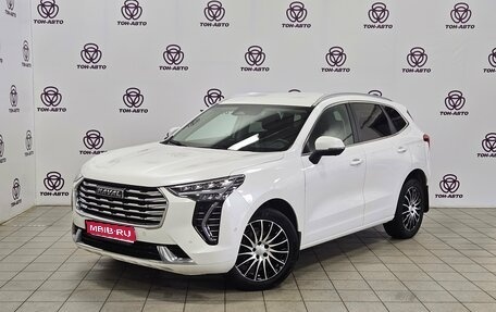 Haval Jolion, 2023 год, 1 795 000 рублей, 1 фотография