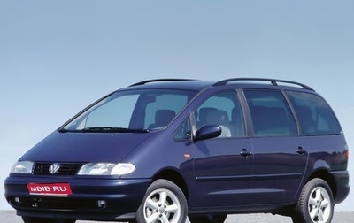 Volkswagen Sharan I рестайлинг, 1998 год, 180 000 рублей, 1 фотография