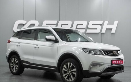 Geely Atlas I, 2021 год, 1 699 000 рублей, 1 фотография