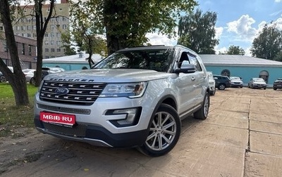 Ford Explorer VI, 2016 год, 2 615 000 рублей, 1 фотография