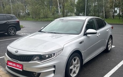 KIA Optima IV, 2018 год, 1 900 000 рублей, 1 фотография