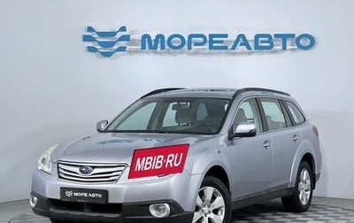Subaru Outback IV рестайлинг, 2011 год, 1 280 000 рублей, 1 фотография