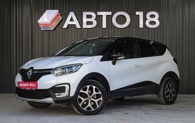 Renault Kaptur I рестайлинг, 2018 год, 1 449 000 рублей, 1 фотография