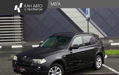 BMW X3, 2010 год, 1 348 000 рублей, 1 фотография