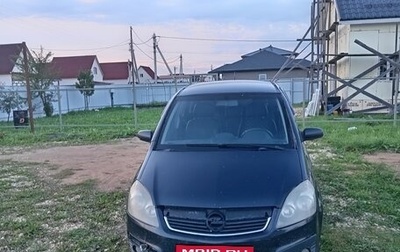 Opel Zafira B, 2007 год, 180 000 рублей, 1 фотография