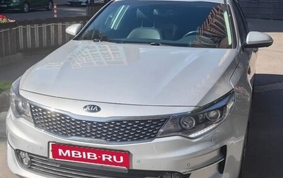 KIA Optima IV, 2018 год, 2 000 000 рублей, 1 фотография