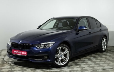 BMW 3 серия, 2017 год, 2 250 000 рублей, 1 фотография